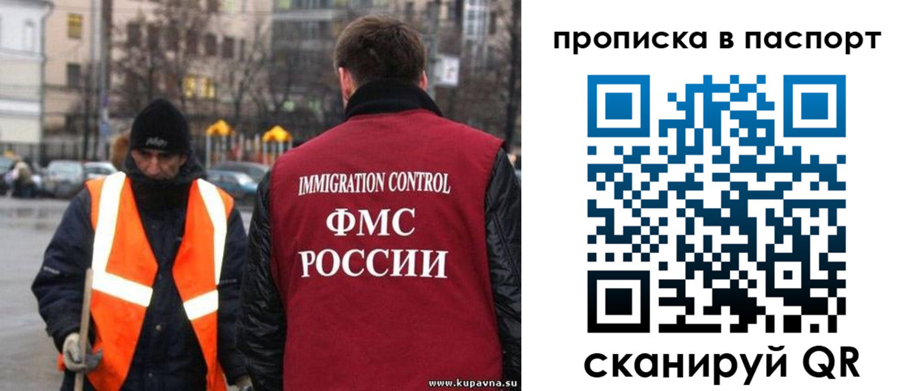 купить прописку в Ипатово