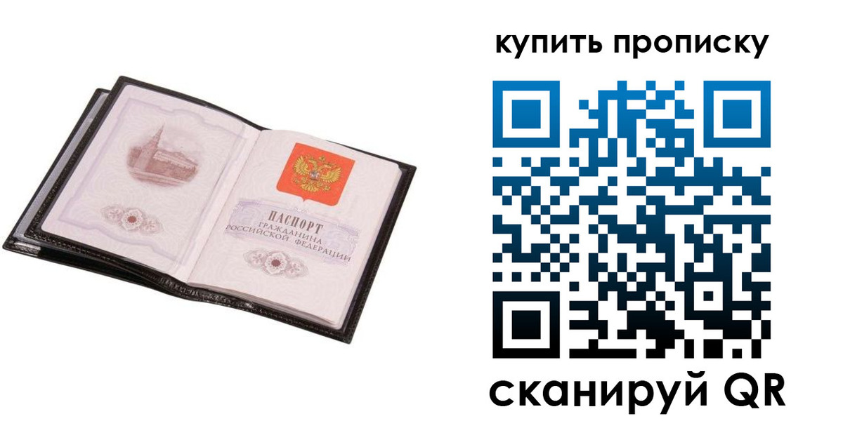 прописка паспорт в Ипатово
