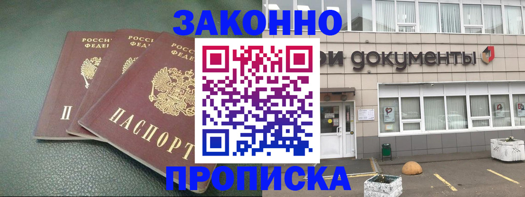 временная регистрация в квартире в Ипатово