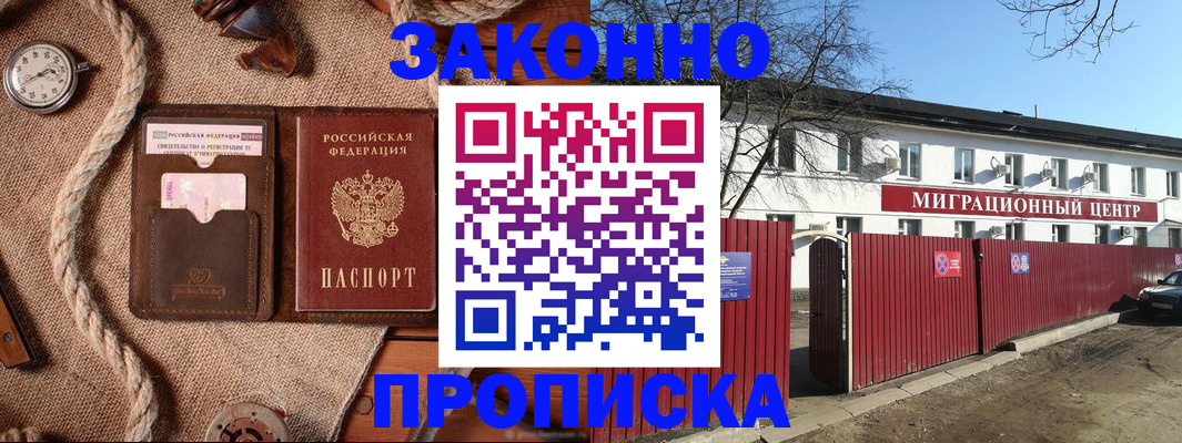прописка поиск в Ипатово