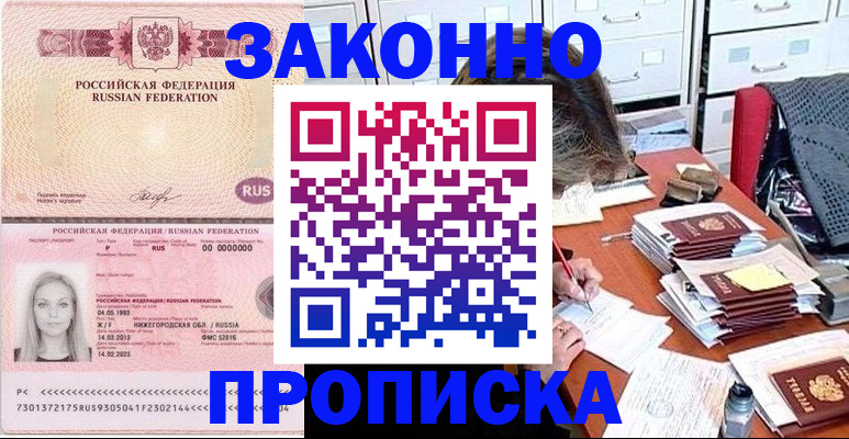 найти адрес прописки в Ипатово