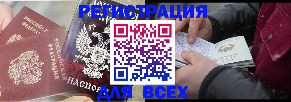 прописка в квартире в Ипатово